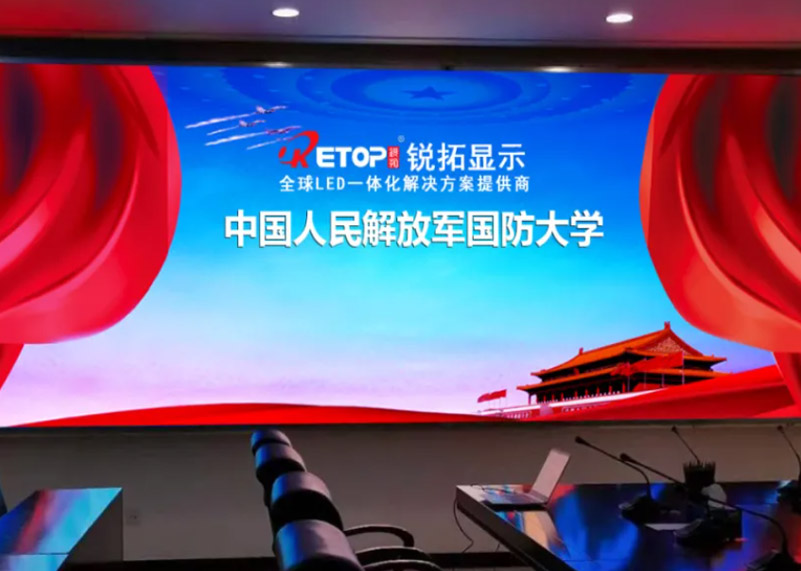 SS盛世集团显示倾力打造国防大学智慧建设