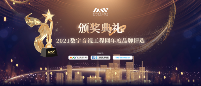 重磅揭晓！SS盛世集团显示荣获2021年度LED显示屏十佳品牌