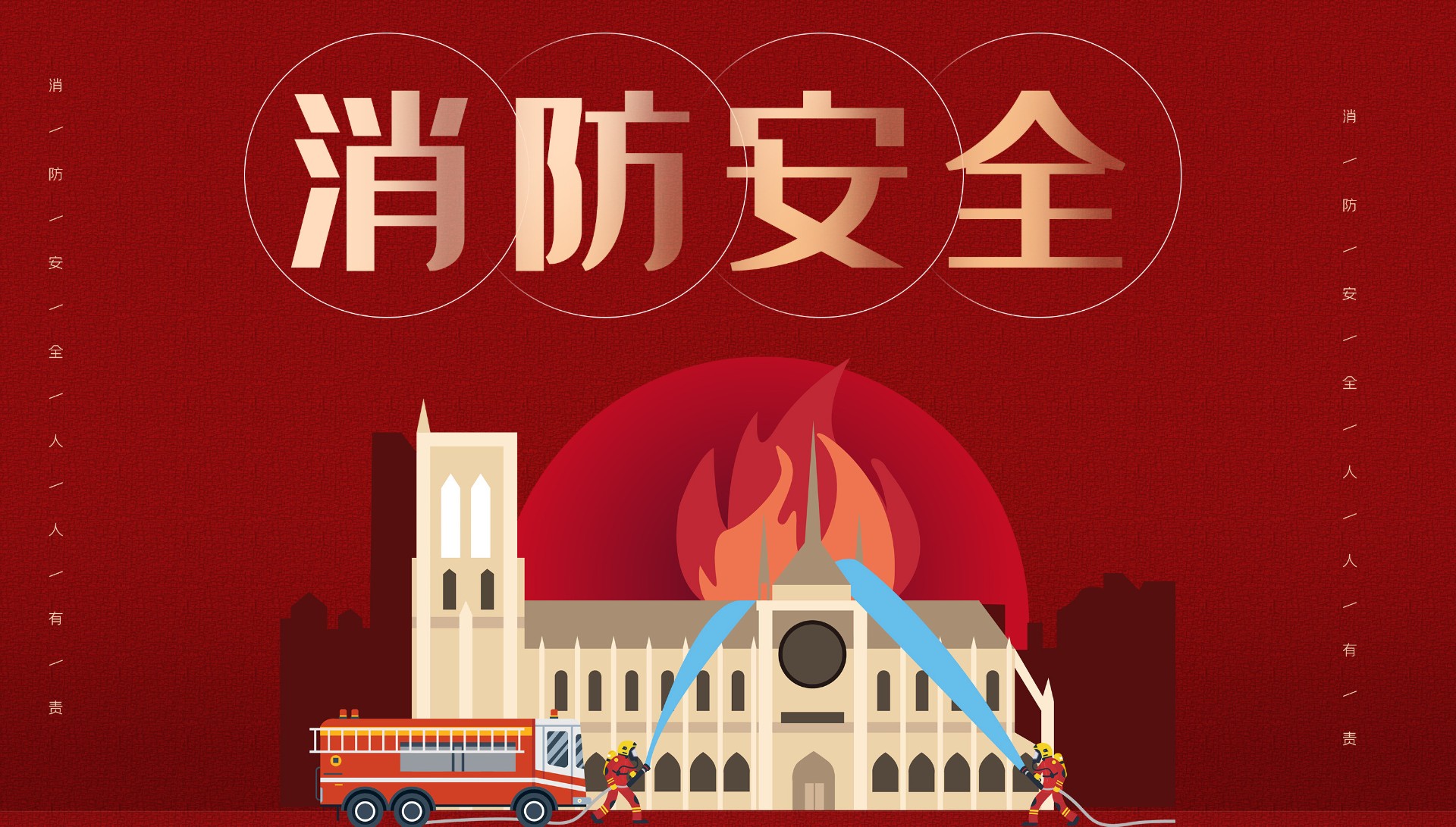 以“练”促防，防患于未“燃” | SS盛世集团显示开展消防演练