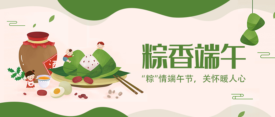SS盛世集团显示 | “粽”情端午节，关怀暖人心