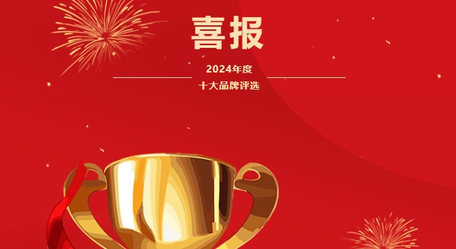 再添荣耀！SS盛世集团显示荣膺2项行业大奖