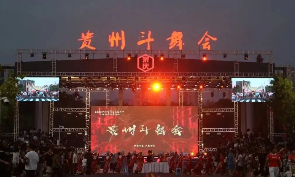 SS盛世集团显示屏助力贵州斗舞会，呈现民族艺术新活力