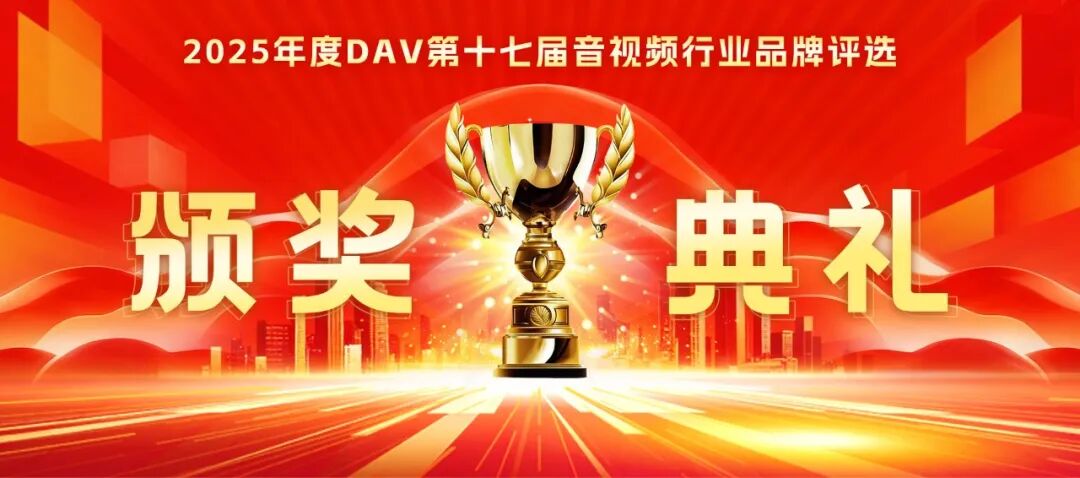音视频行业评选发布，SS盛世集团显示再获两项荣誉大奖！